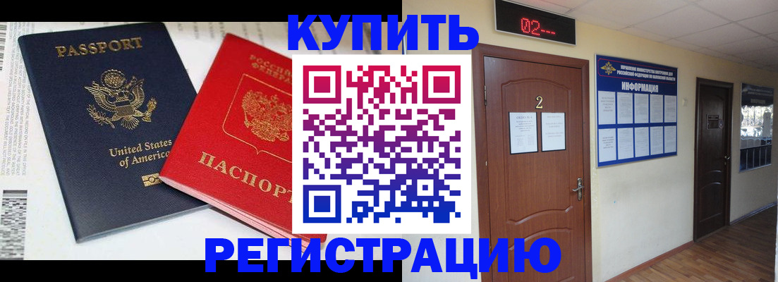 прописка 2025 в Сухиничи