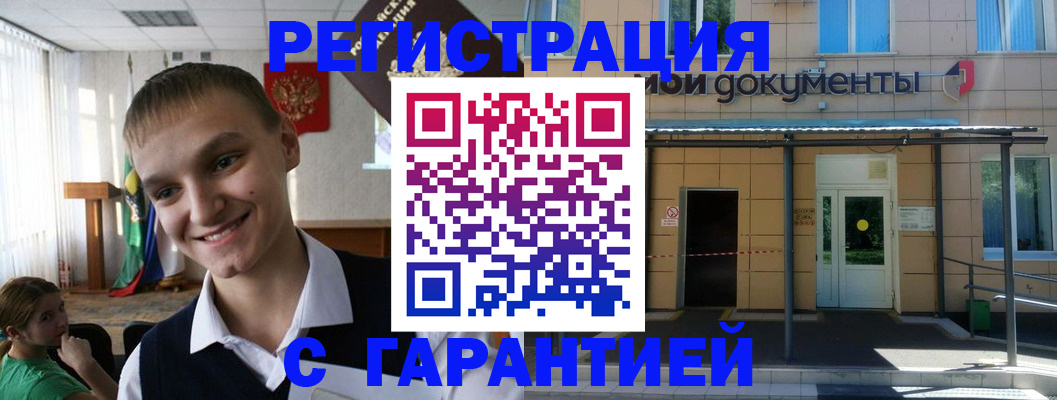 временная регистрация в квартире в Сухиничи
