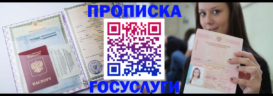 временная регистрация собственник в Сухиничи
