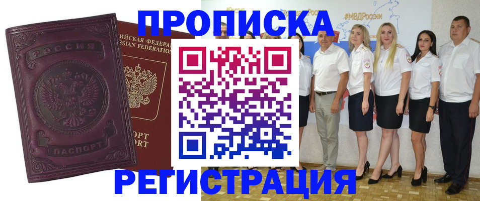 купить прописку в Сухиничи