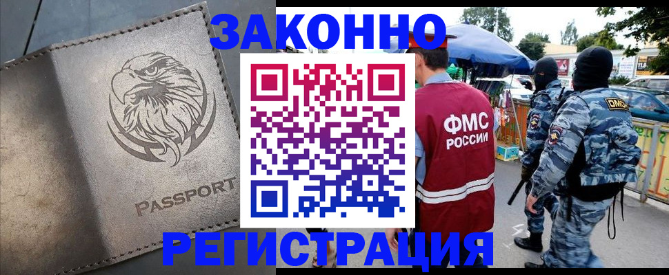 временная регистрация в квартире в Сухиничи